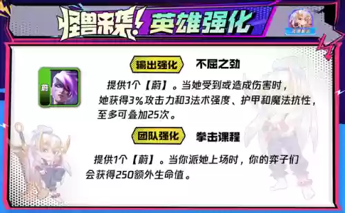 机甲老牛阵容(钛合金机甲难度10新阵容)插图11