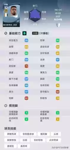 实况曼奇尼阵容(实况足球2000最强阵容)插图1