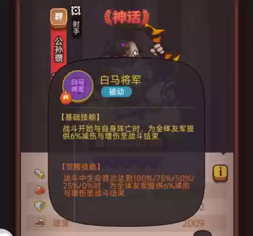 盐场阵容主将(后期盐场最强的阵容关羽)插图3