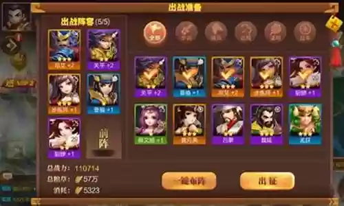 战国叱咤风云阵容搭配