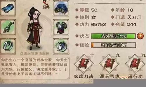 烟雨江湖主角天刀阵容搭配