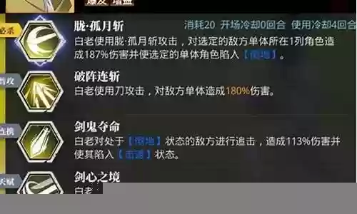 即将通关白卡阵容搭配