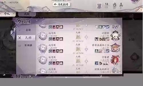 人面树阵容搭配