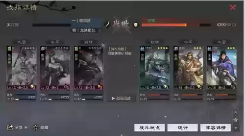 率土之滨阵容备战(率土之滨目前最强阵容)插图6