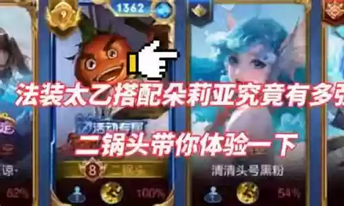 法装太乙搭配哪些阵容