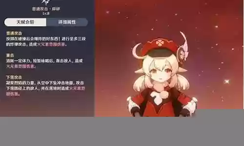 可莉搭配阵容