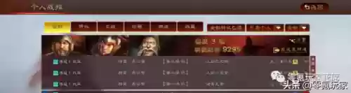 赵云乐进阵容(赵云三势完美阵容)插图1