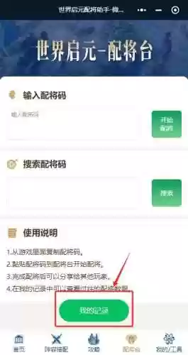 阵容提示软件(王者荣耀阵容分析软件)插图11