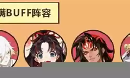 阴阳师美食集市阵容搭配