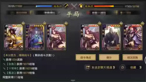 率土之滨惊雷阵容(率土之滨目前最强阵容)插图16