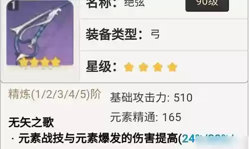 安柏阵容搭配