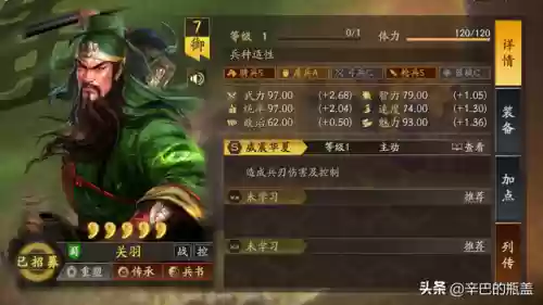 桃园阵容介绍(三国志战略版桃园加点)插图3