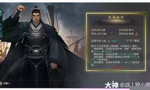 率土之滨内政最强阵容搭配