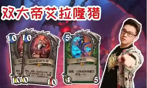 春哥阵容搭配