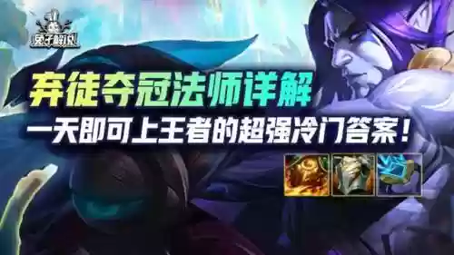 夺冠法师阵容(涅槃重生第5阵容搭配图最新)插图1