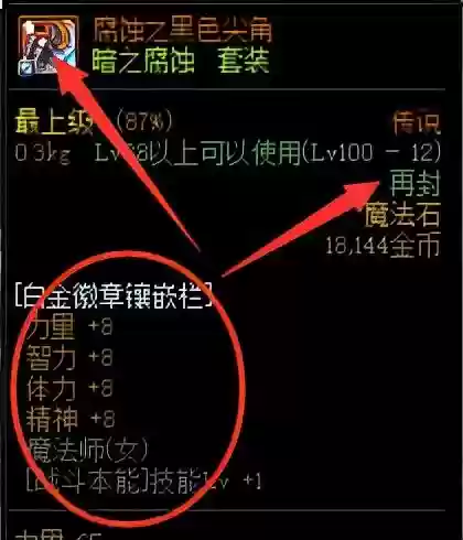 黑桃阵容徽章(神奇宝贝徽章gm版最强阵容)插图5