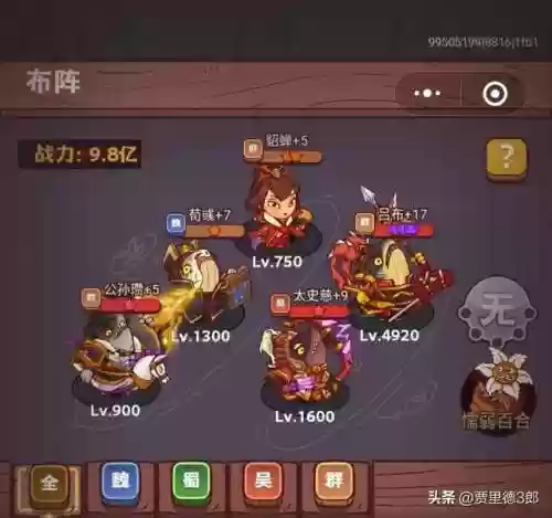 7700阵容咸鱼(横扫千军100级前阵容)