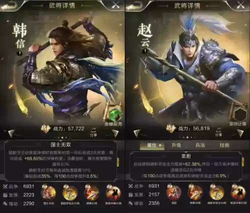 赵云过渡阵容(三国名将令群雄后期最强阵容)插图6