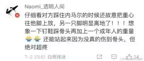 巴西阵容恶搞(巴西队最强阵容)插图28