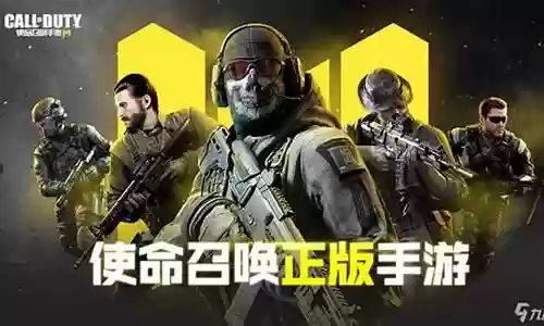 使命召唤手游最新阵容搭配