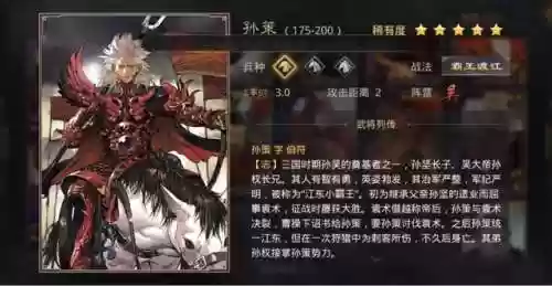 单核孙策阵容(孙策孙坚最强阵容)