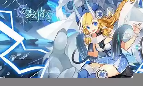 梦幻诸石阵容搭配图片