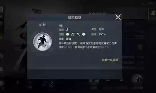 桃园阵容技能搭配