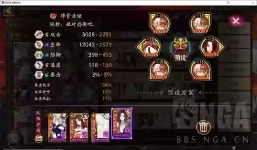无脑名士阵容(御灵最快阵容14秒)插图10