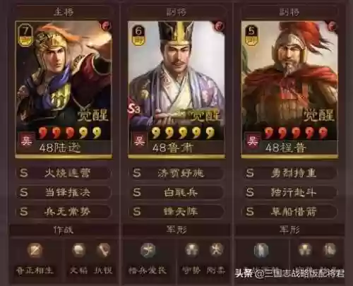 袁术斯巴达阵容(三国志战略版袁术t0阵容)插图4