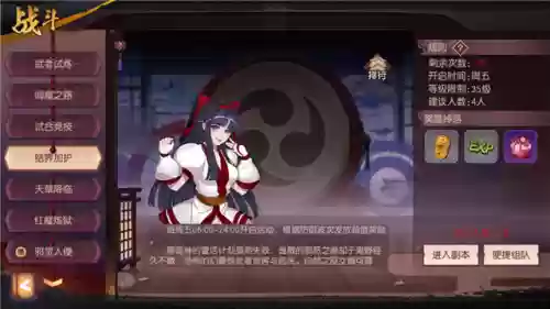 结界防护阵容(怎么布置结界)