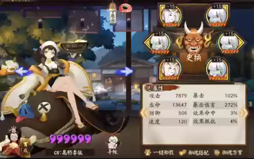 痴大蛇阵容(八岐大蛇神罚阵容平民)插图4