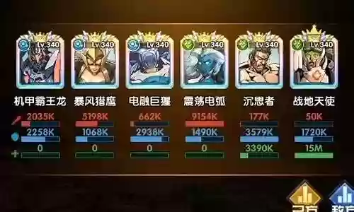 暴风试炼第3关阵容搭配