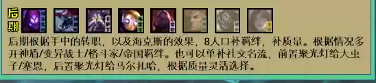 成长变异阵容(涅槃重生第5阵容搭配图最新)插图15