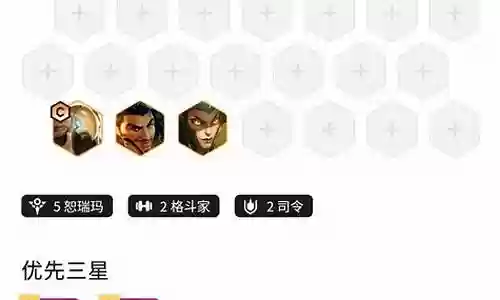 云顶德莱文阵容搭配6.5