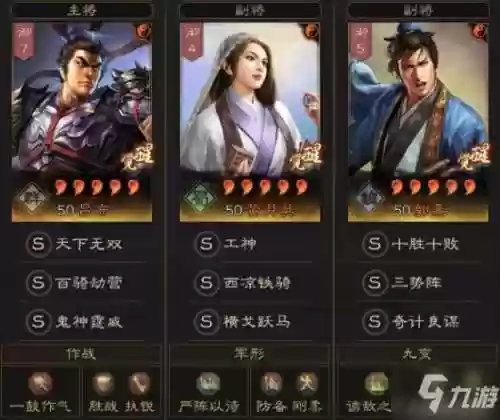 铁骑突击阵容(骑战三国平民最强阵容)