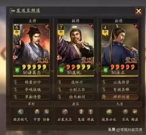 法系突击阵容(云顶之弈法师阵容搭配最新)插图6