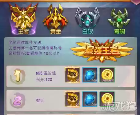 仙剑 龙争虎斗阵容(仙剑龙虎阵容招募顺序图)插图1