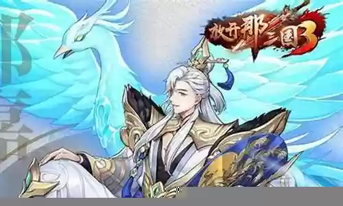 姜维郭嘉阵容搭配