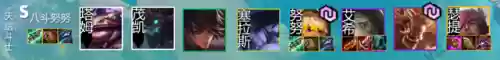 无脑福星阵容(神一辉阵容搭配)插图15