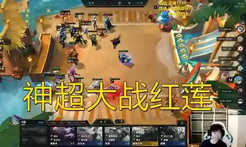 红莲刺客阵容搭配