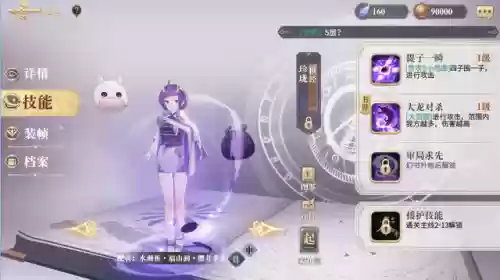 裂隙之地阵容(地下城堡队伍最佳阵容)插图3