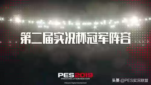 实况反击阵容(实况足球现役最强阵容)