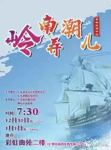 跨年阵容说唱(湖南卫视跨年阵容名单)