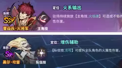 火将军 阵容(夏侯渊阵容搭配)插图12