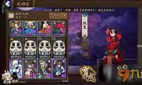 饿鬼阵容搭配推荐