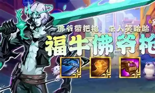佛爷复仇阵容搭配