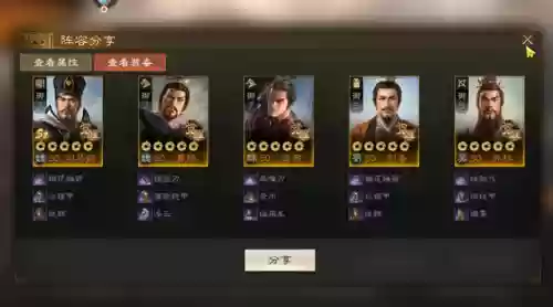 风火连天阵容(金灿灿福星版本哪个阵容最强)插图3