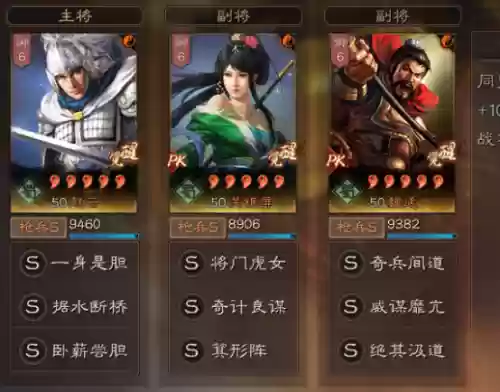 赵云组合阵容(三国名将令群雄后期最强阵容)插图6