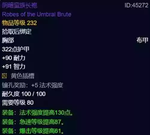 炙热低语阵容(星陨之地阵容推荐)插图19