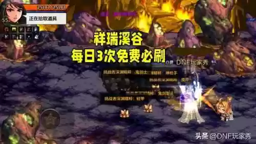 灵魂深渊阵容(dnf传说灵魂怎么获得)插图1